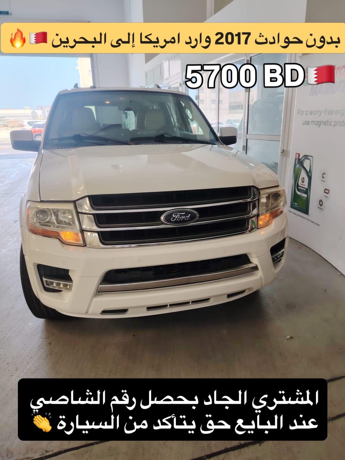2017 Ford Expedition for sale in Bahrain