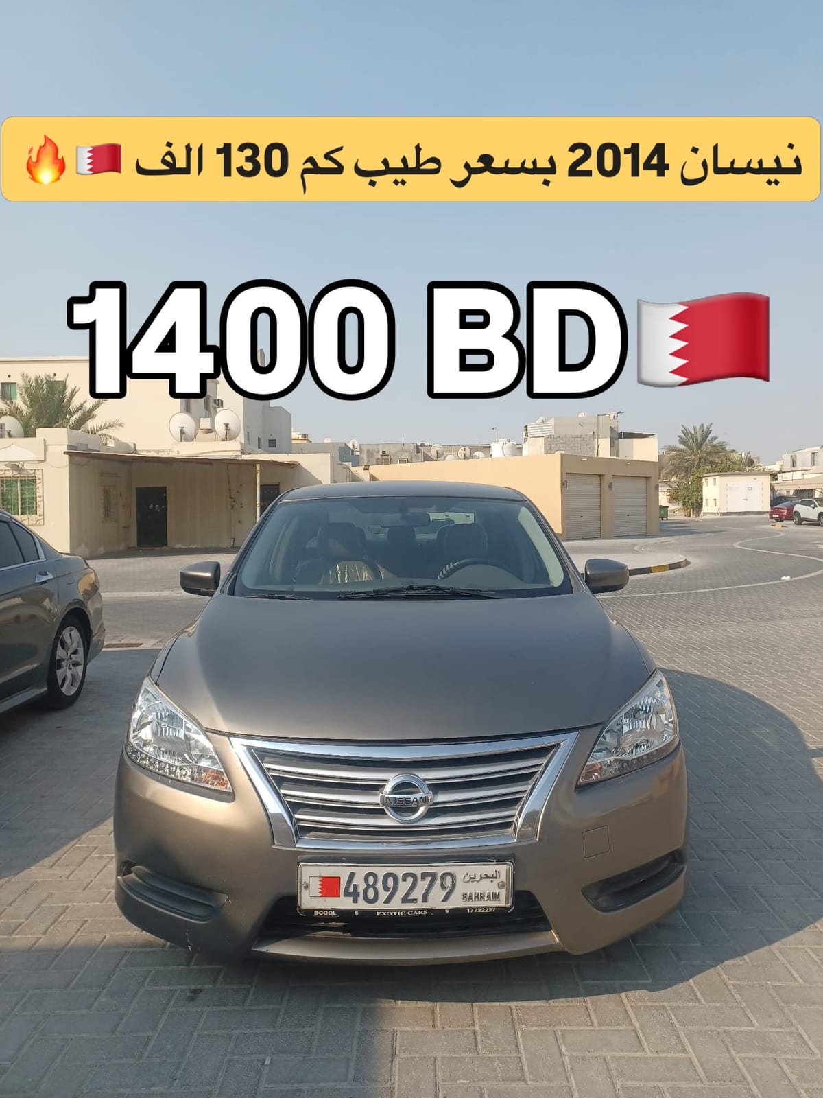 2014 Nissan Sentra for sale in Bahrain