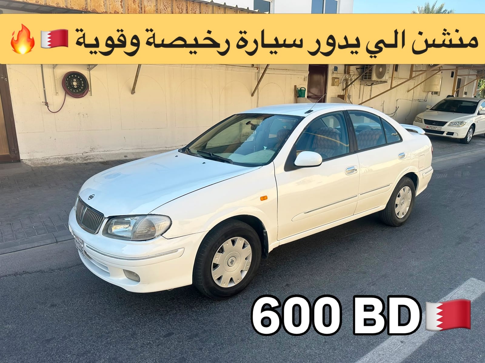 2002 Nissan Sunny for sale in Bahrain