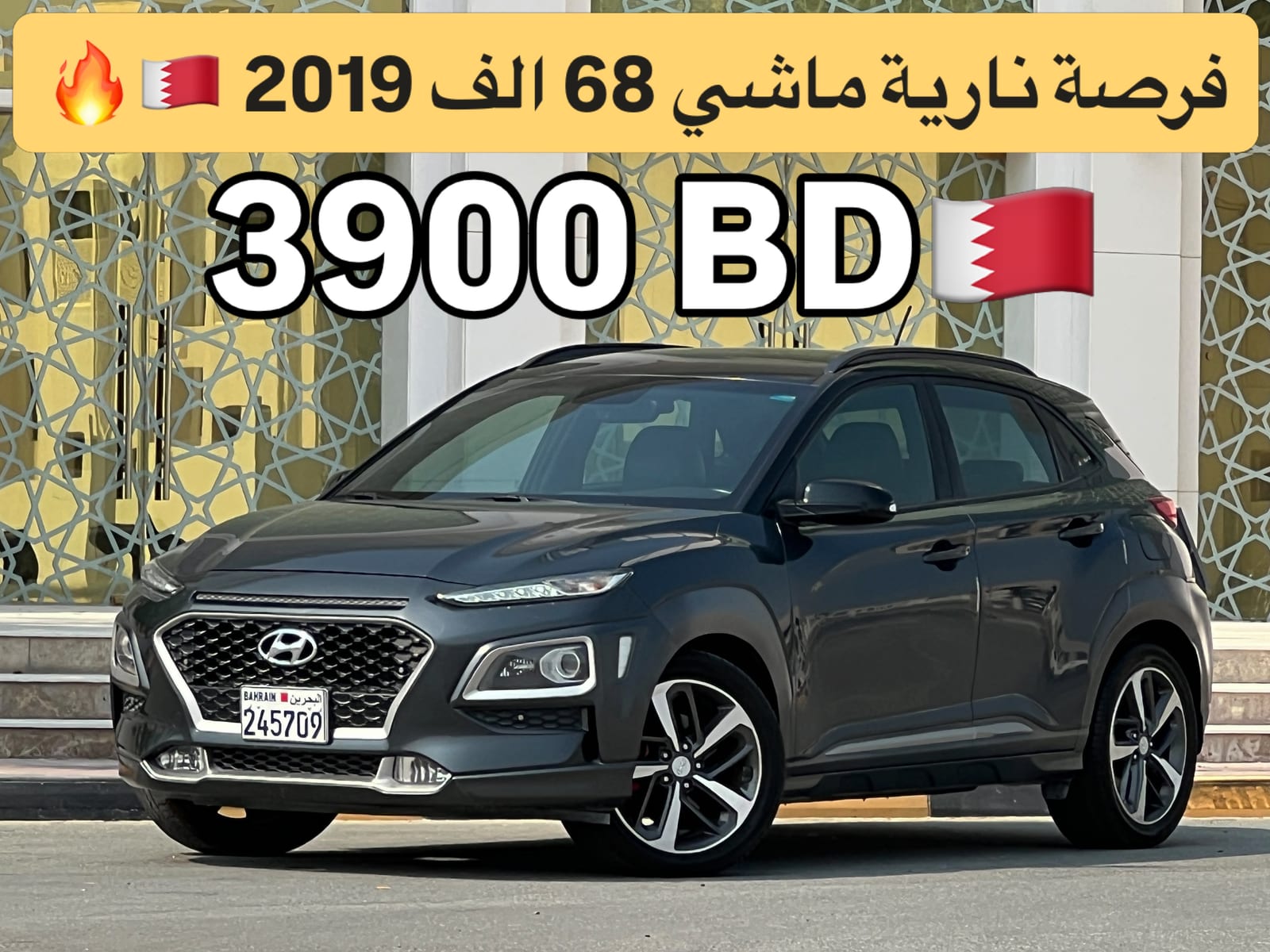 2019 Hyundai Kona for sale in Bahrain