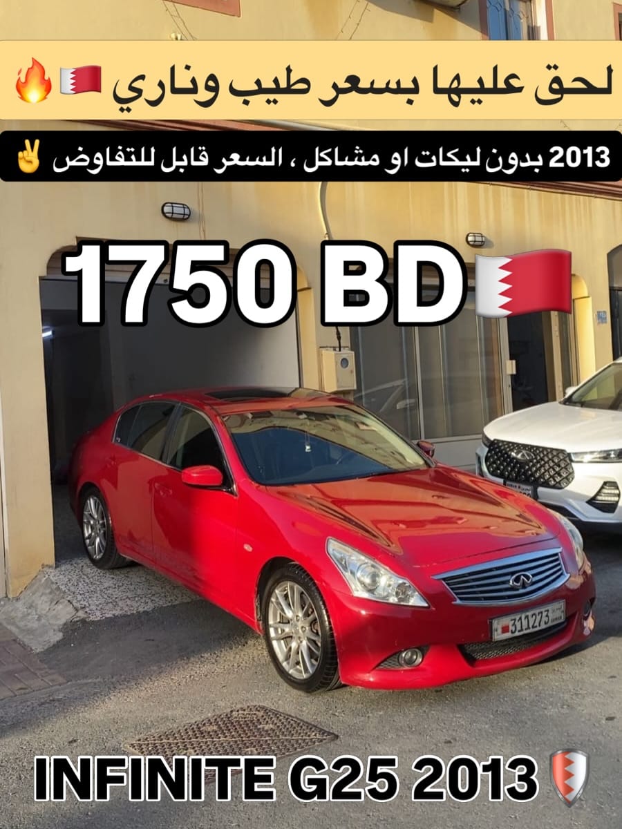 2013 Infiniti G25 for sale in Bahrain