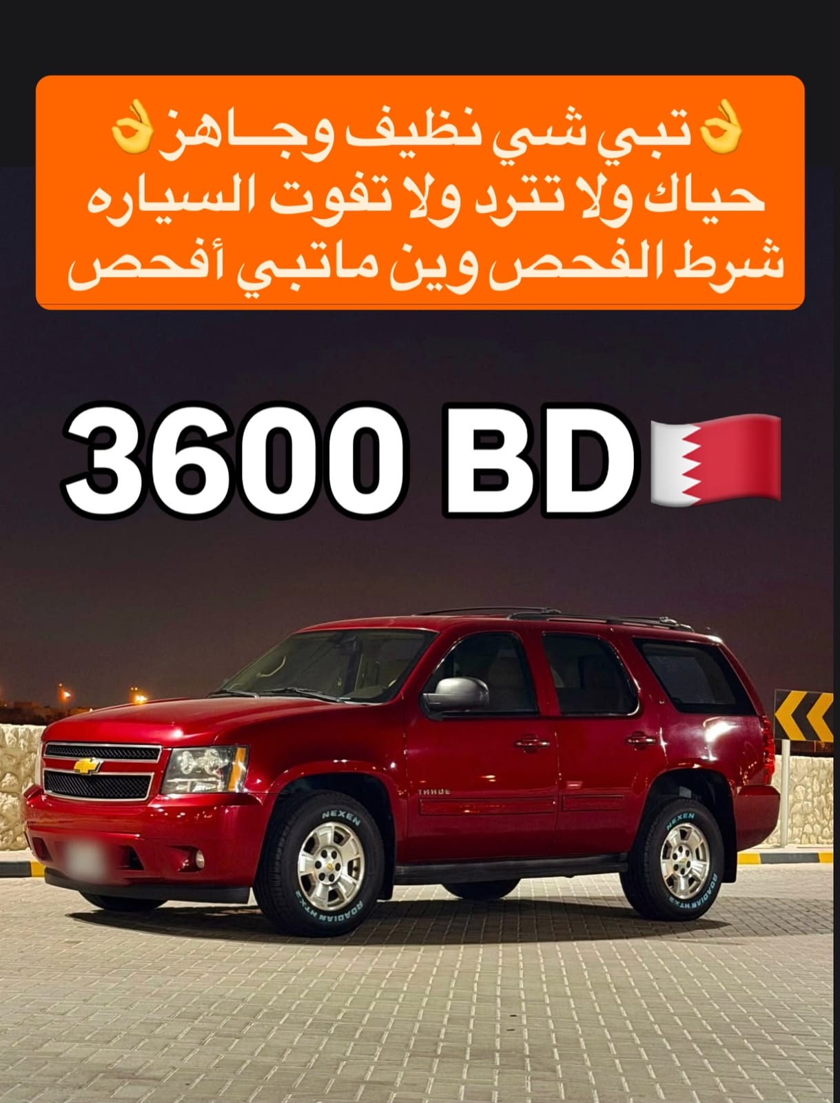2012 Chevrolet Tahoe for sale in Bahrain