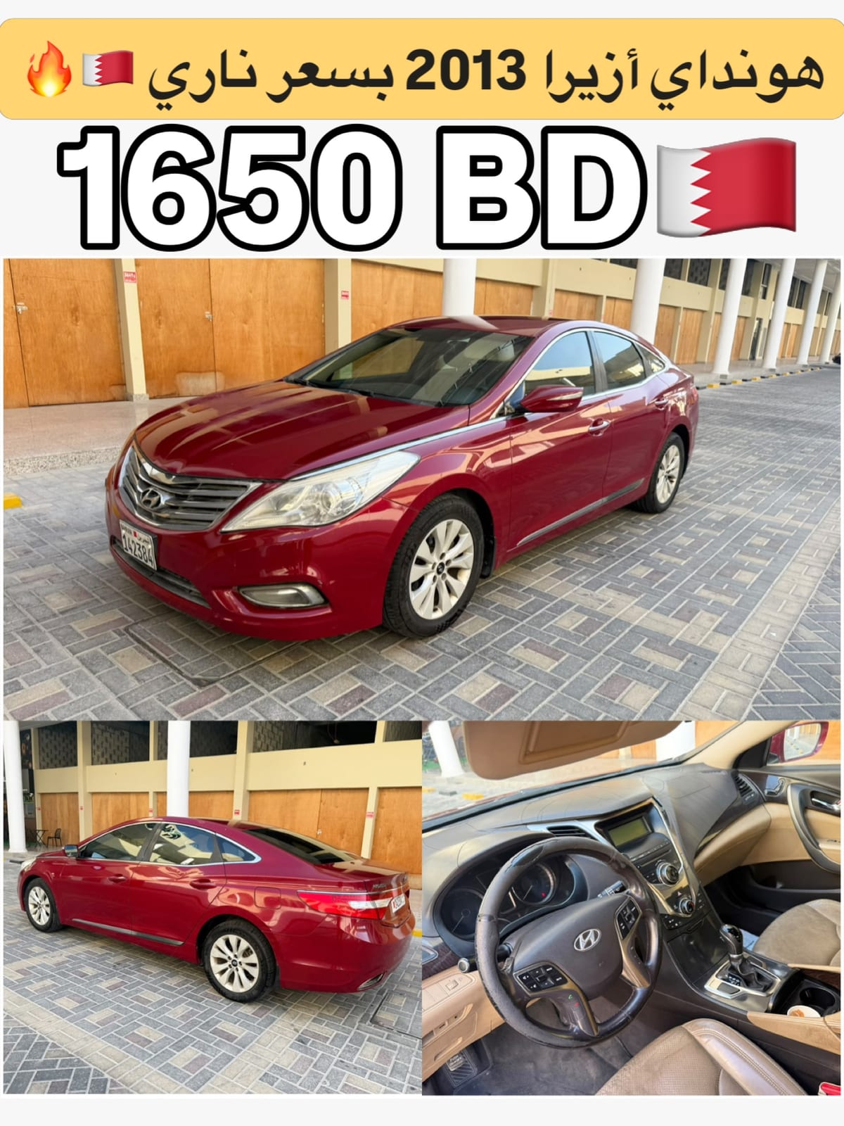 2013 Hyundai Azera for sale in Bahrain