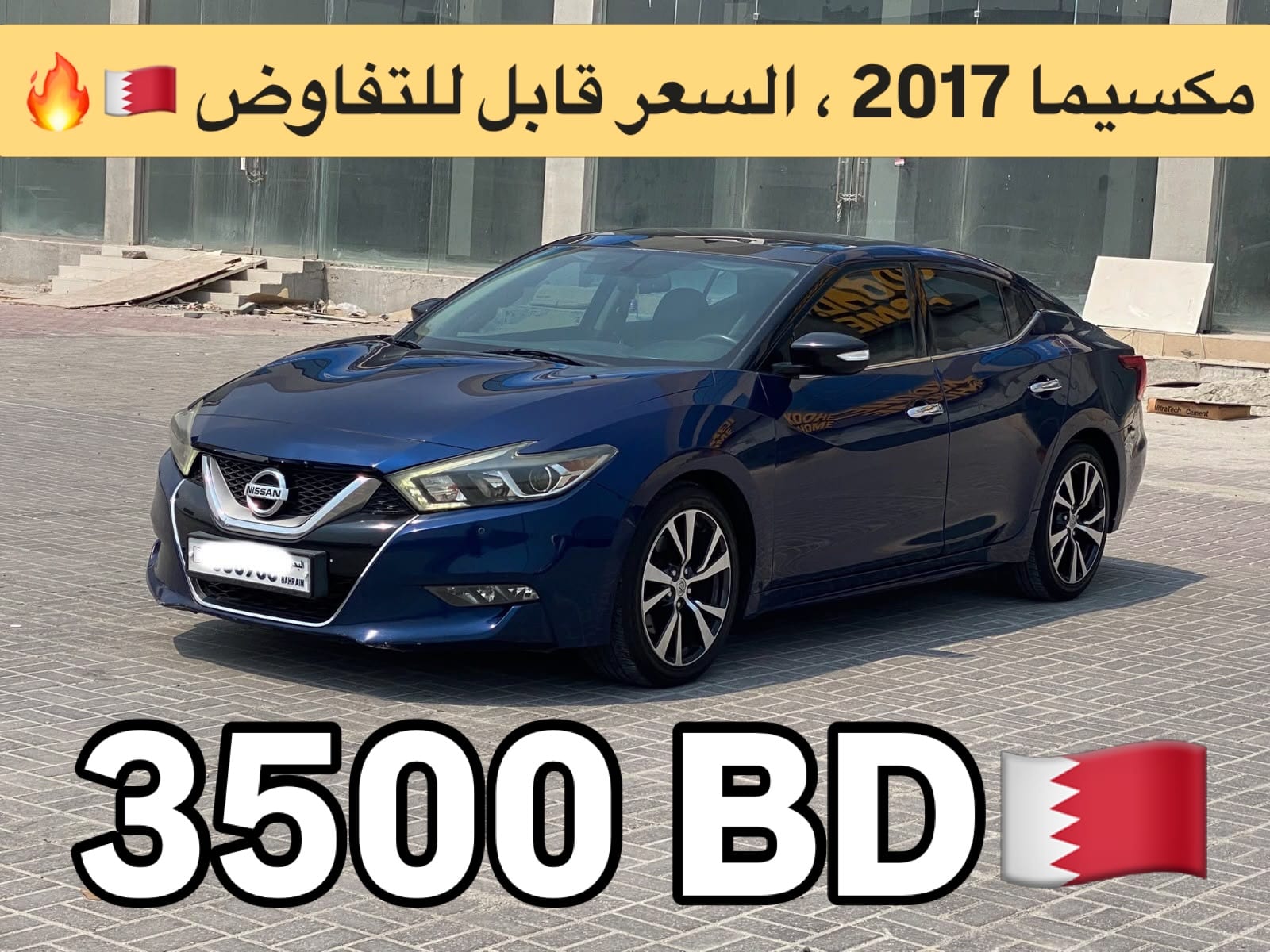2017 Nissan Maxima for sale in Bahrain