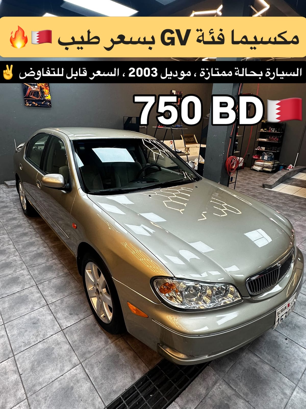 2003 Nissan Maxima for sale in Bahrain