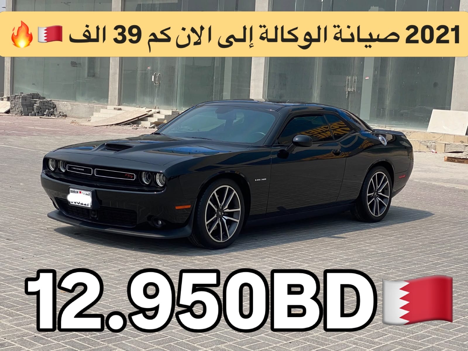 2021 Dodge Challenger R/T for sale in Bahrain