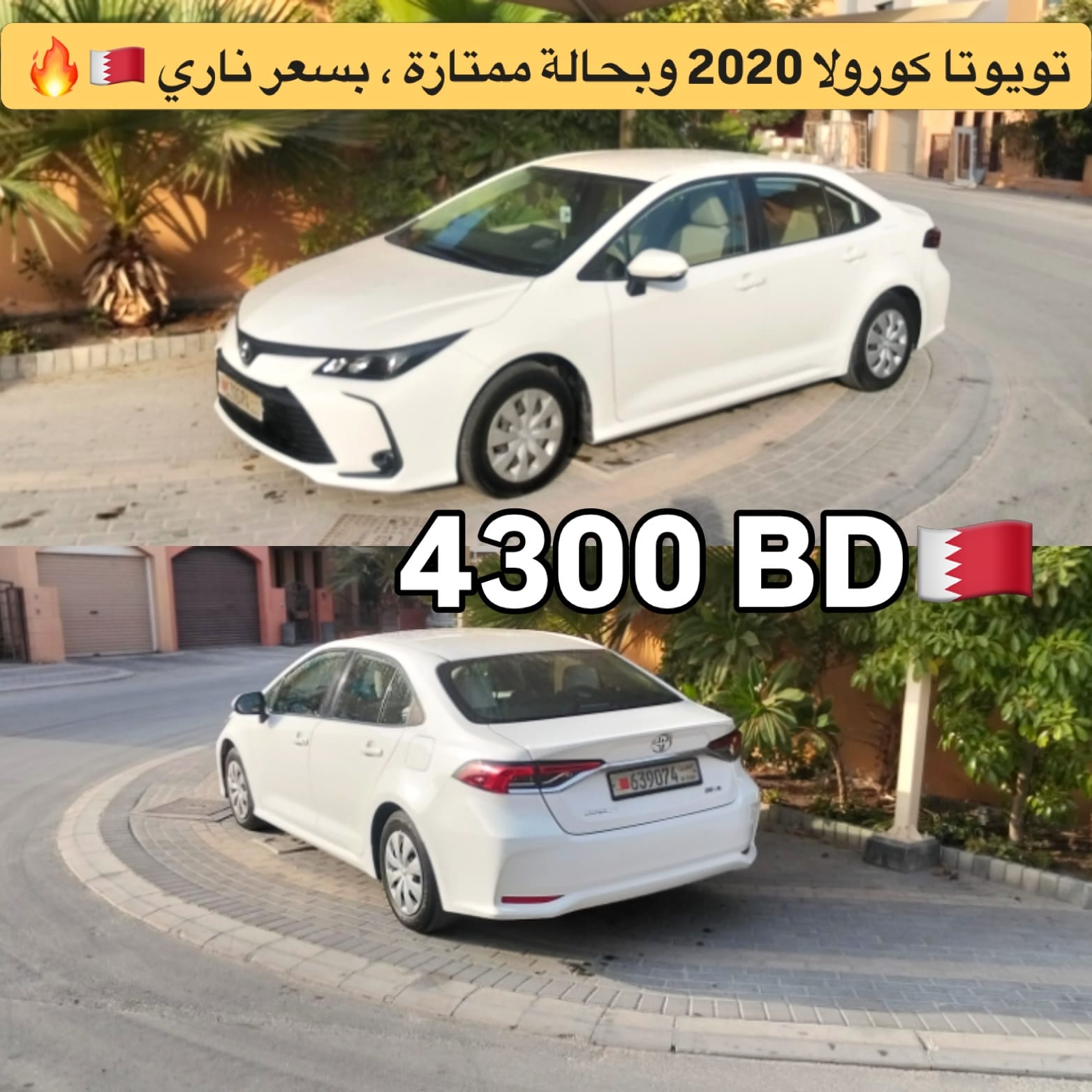 2020 Toyota Corolla for sale in Bahrain