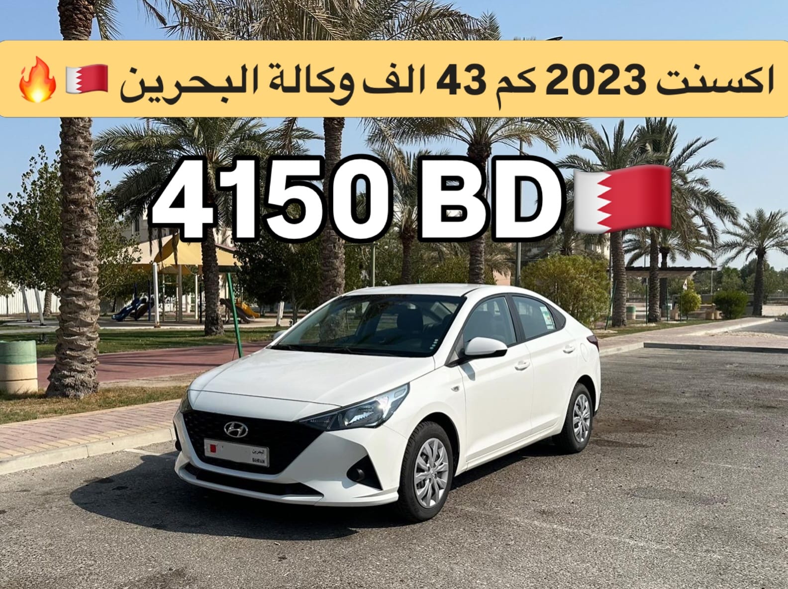 2023 Hyundai Accent for sale in Bahrain