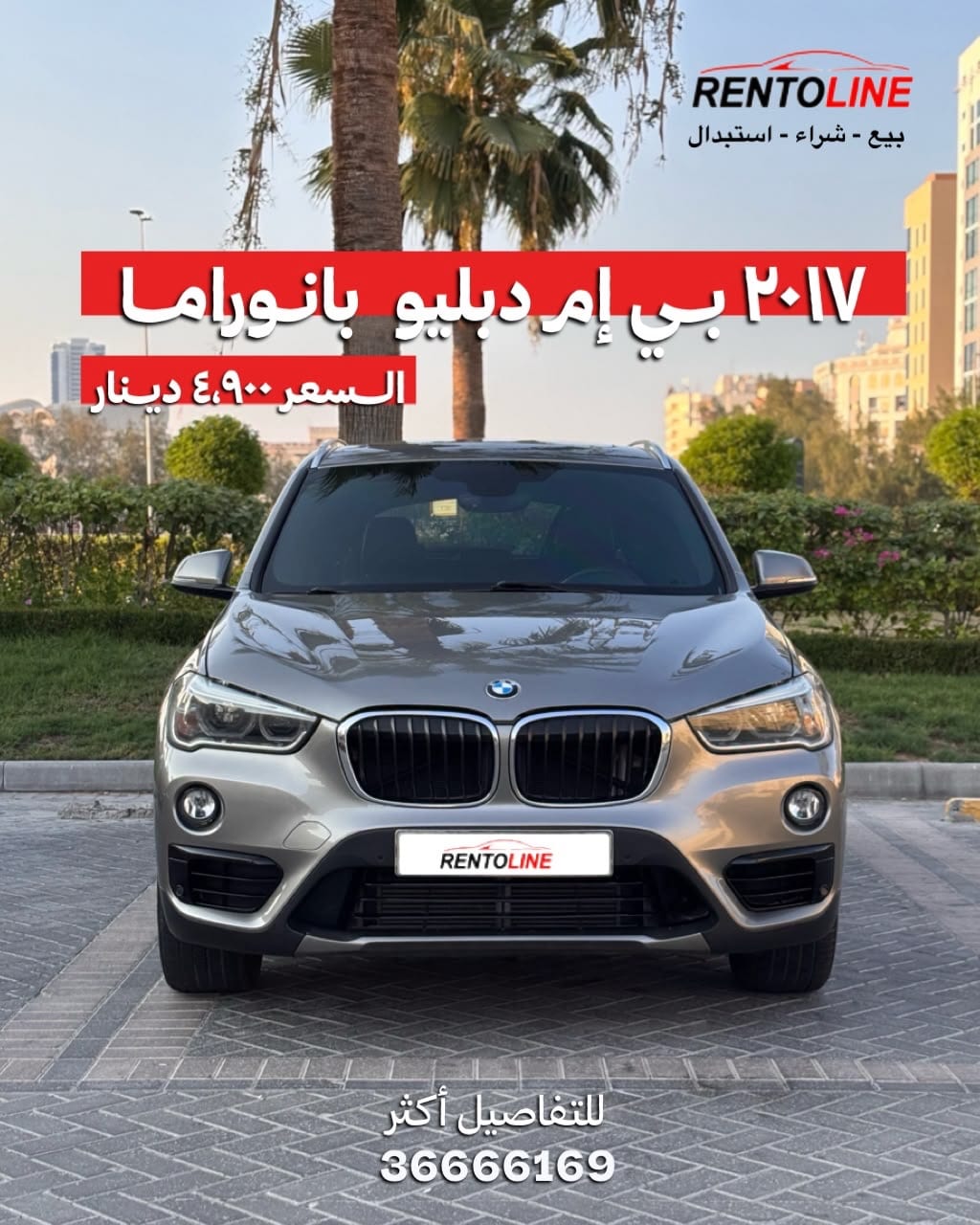 2017 BMW X1 for sale in Bahrain