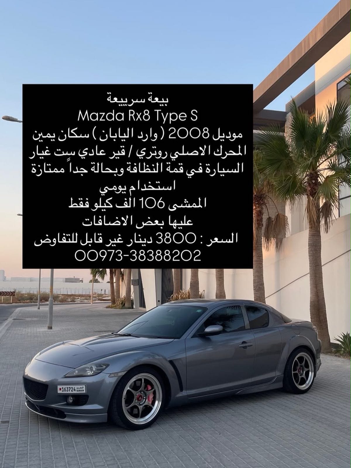 2008 Mazda RX8 Type S