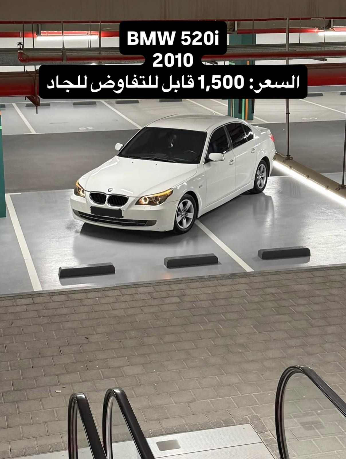 2010 BMW 520i for sale in Bahrain