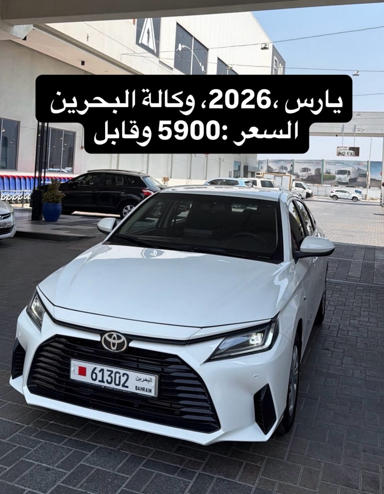 2026 Toyota Yaris for sale in Bahrain
