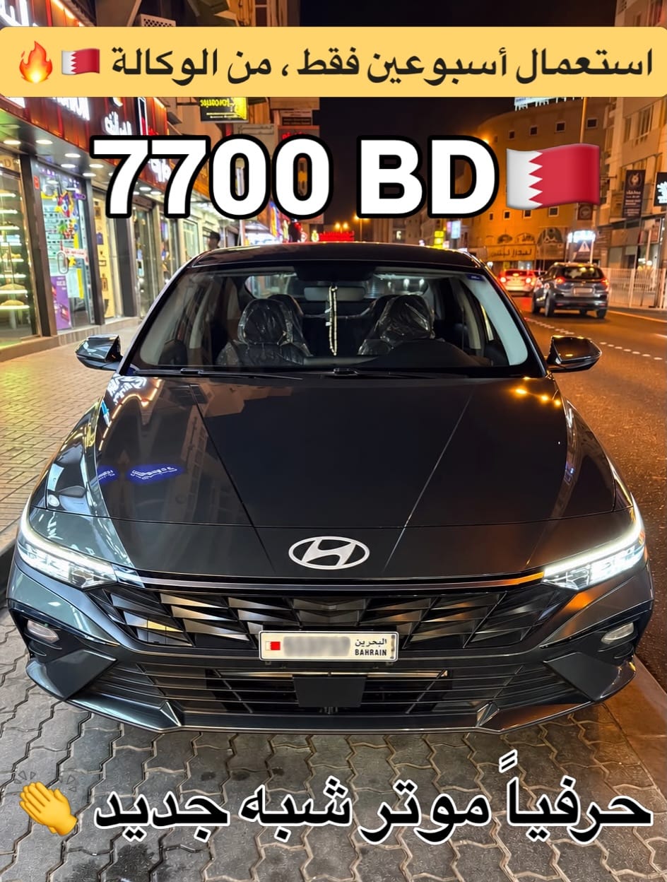 2026 Hyundai Elantra for sale in Bahrain