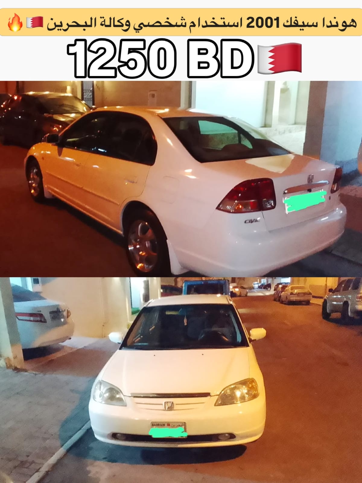 2001 Honda Civic for sale in Bahrain