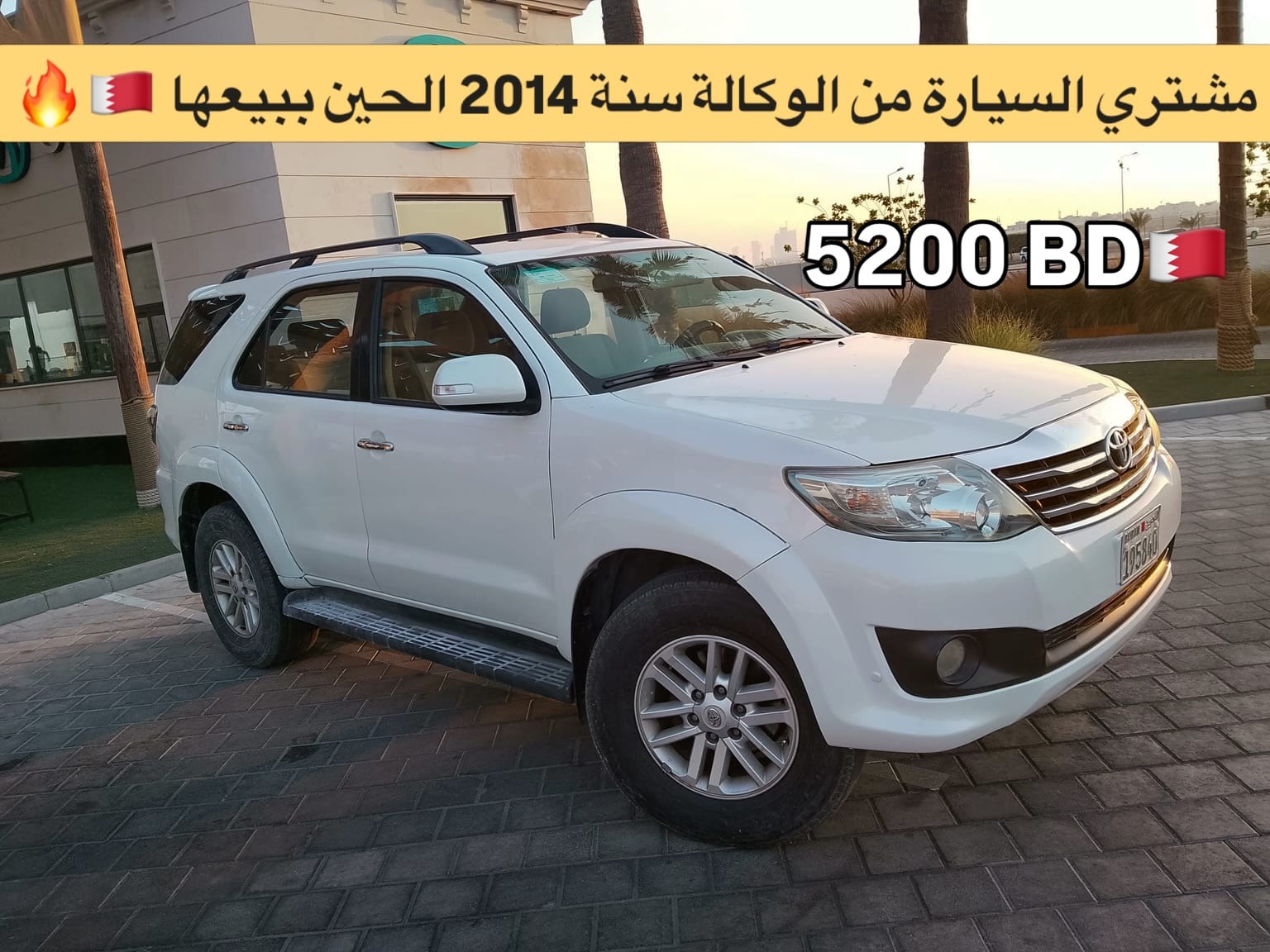 2014 Toyota Fortuner for sale in Bahrain