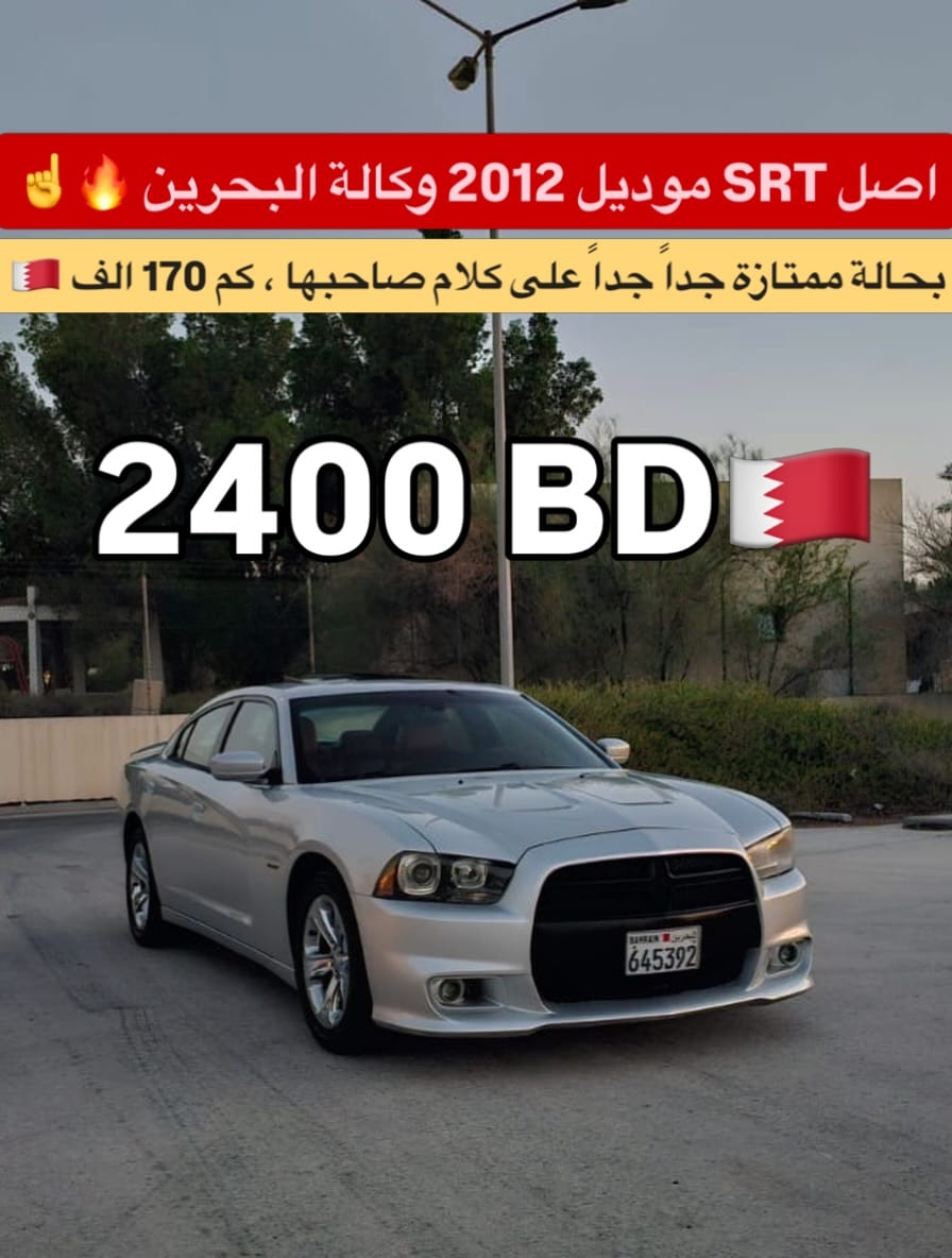 2012 Dodge Charger SRT