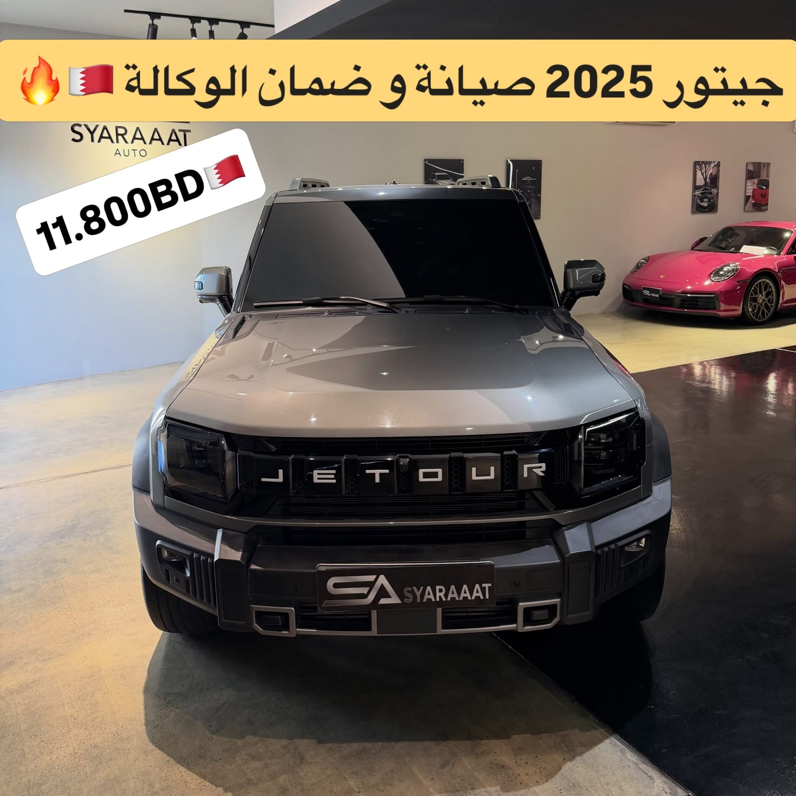 2025 Jetour T2