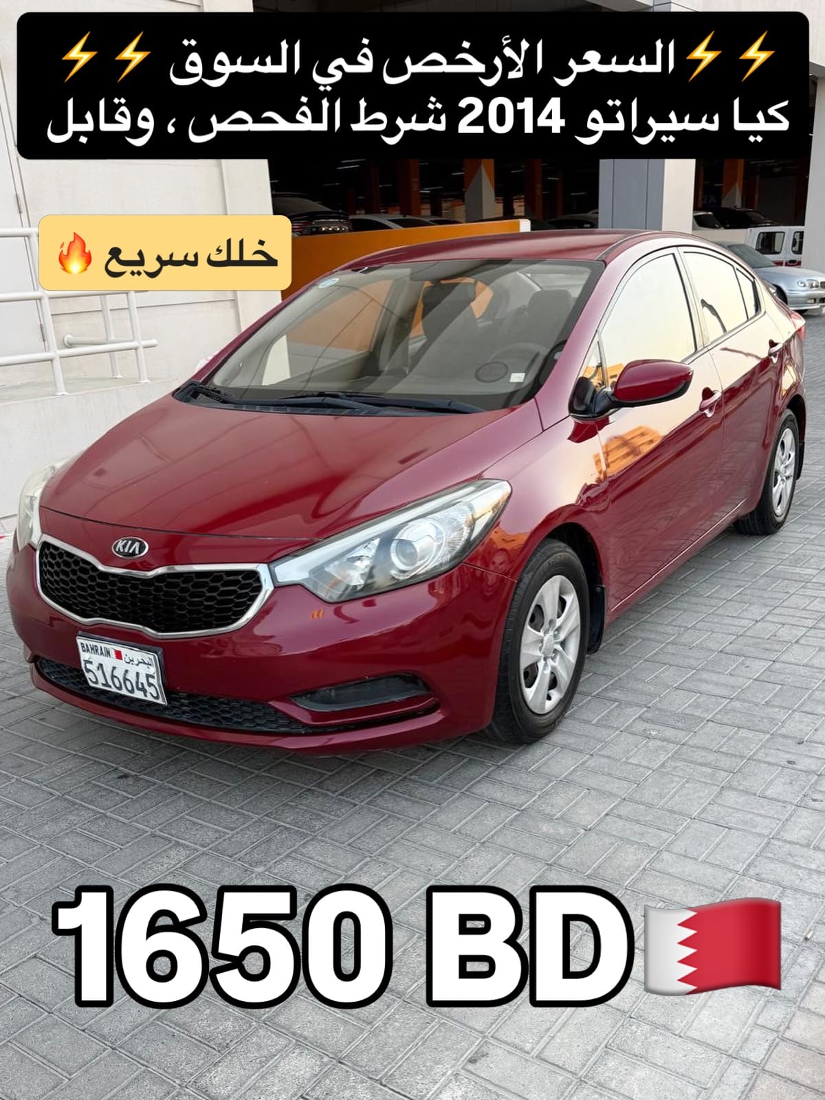 2014 Kia Cerato
