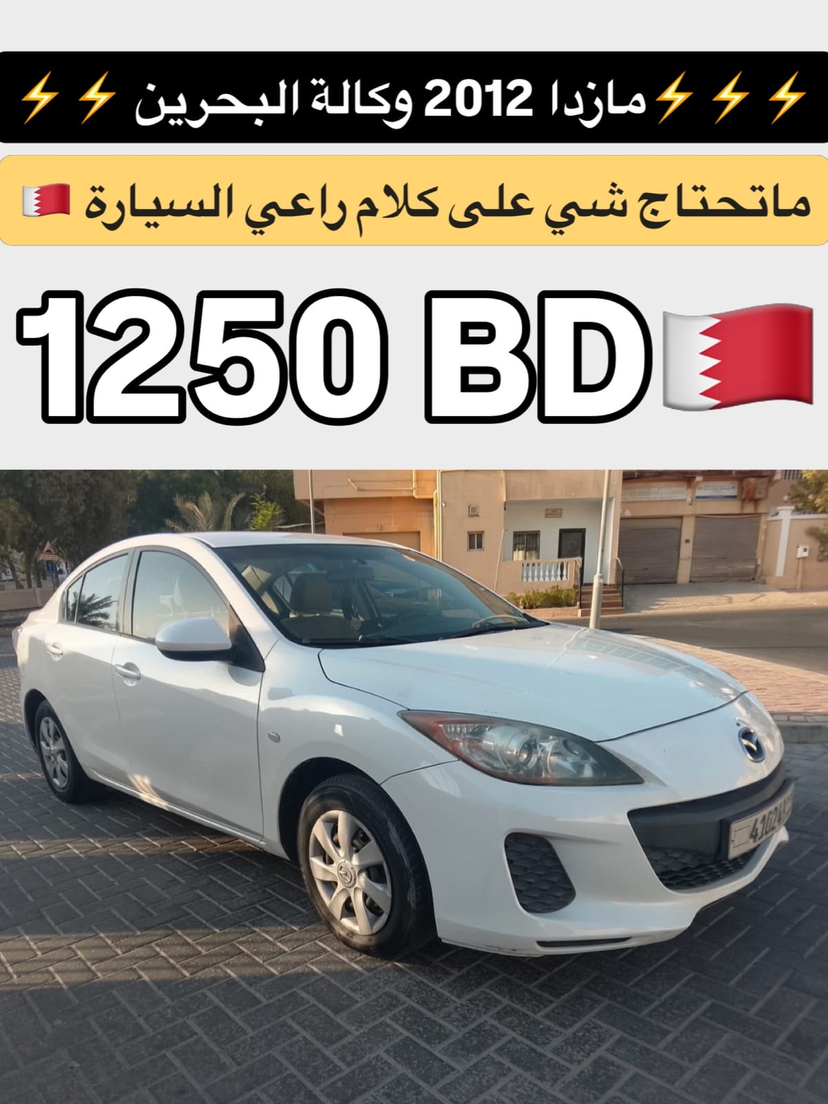 2012 Mazda 3