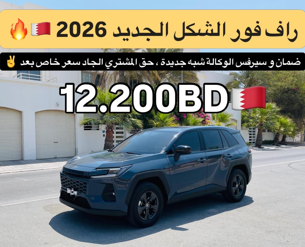 2026 Toyota RAV4