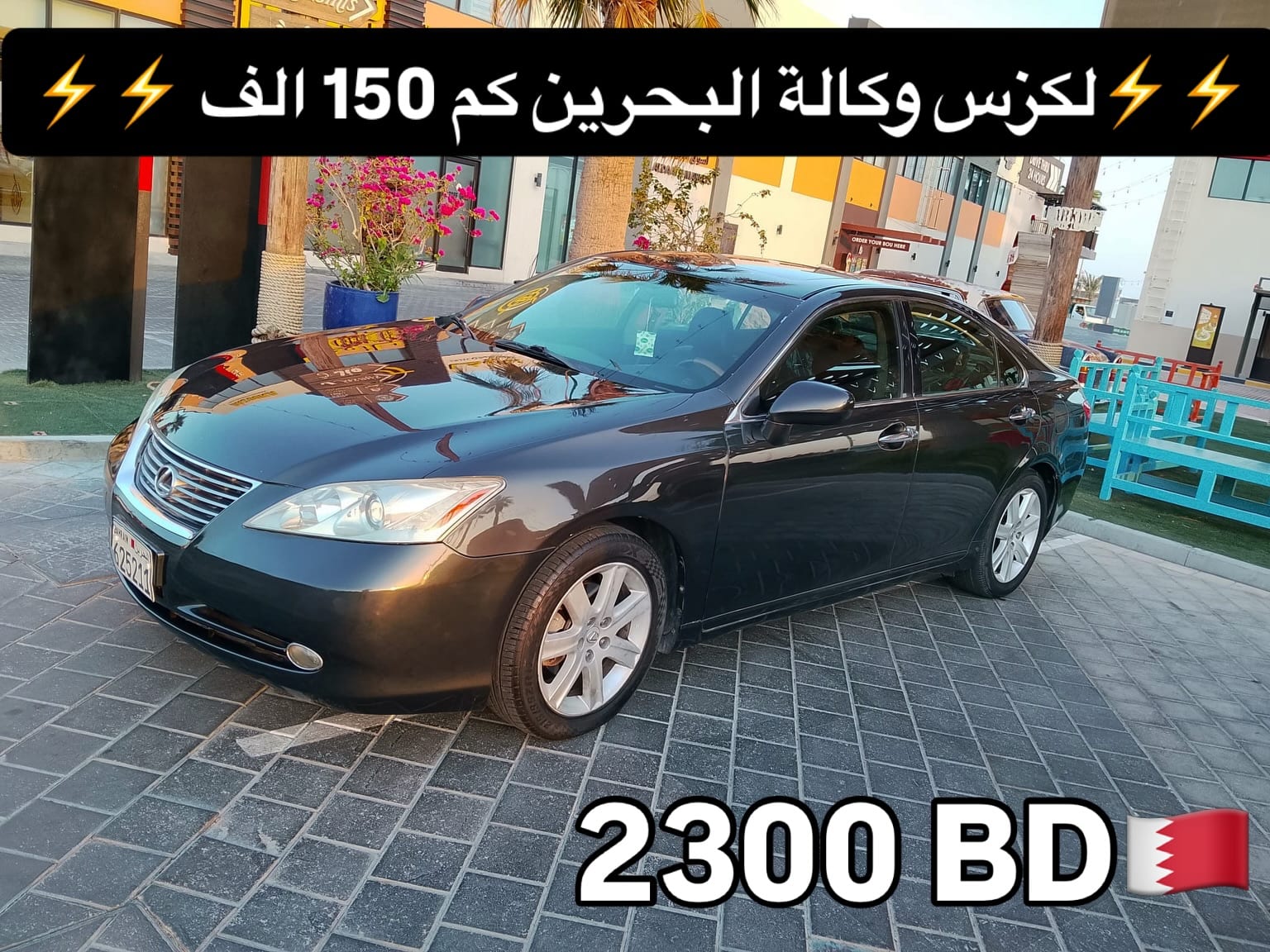 2008 Lexus ES