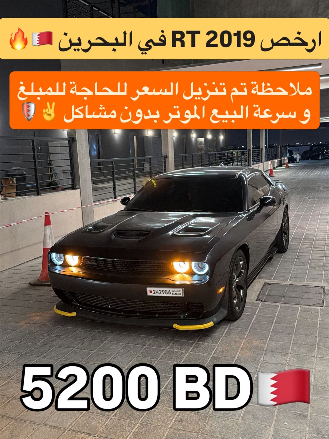 2019 Dodge Challenger
