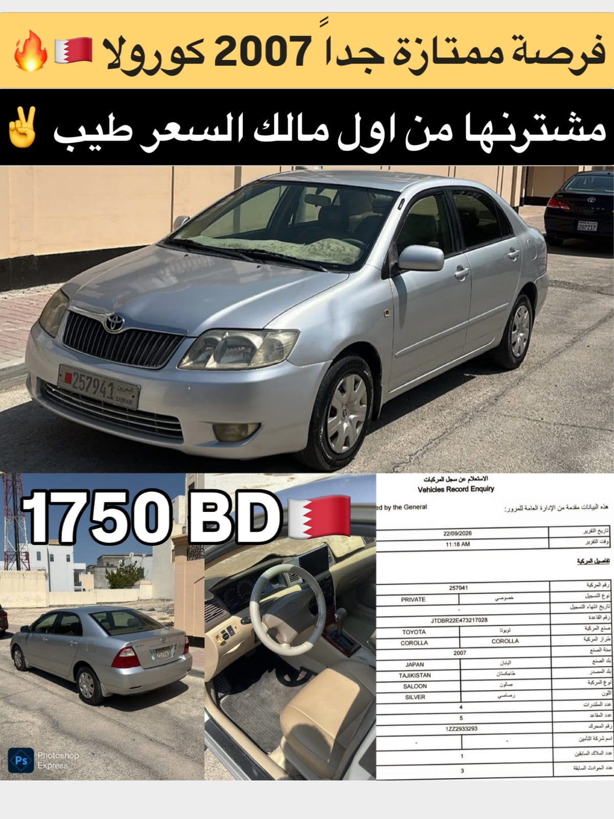 2007 Toyota Corolla
