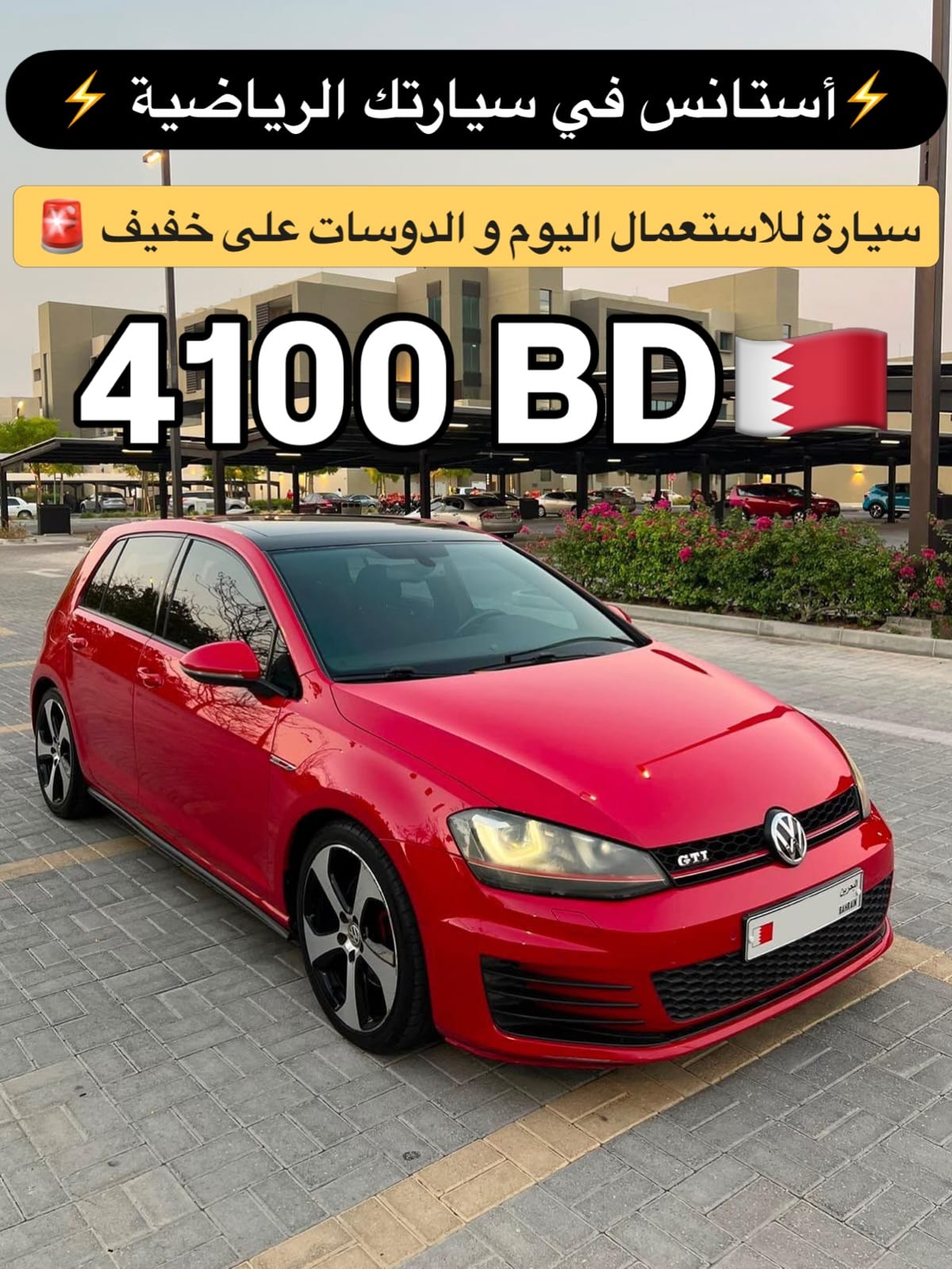 2015 Volkswagen Golf GTI for sale in Bahrain