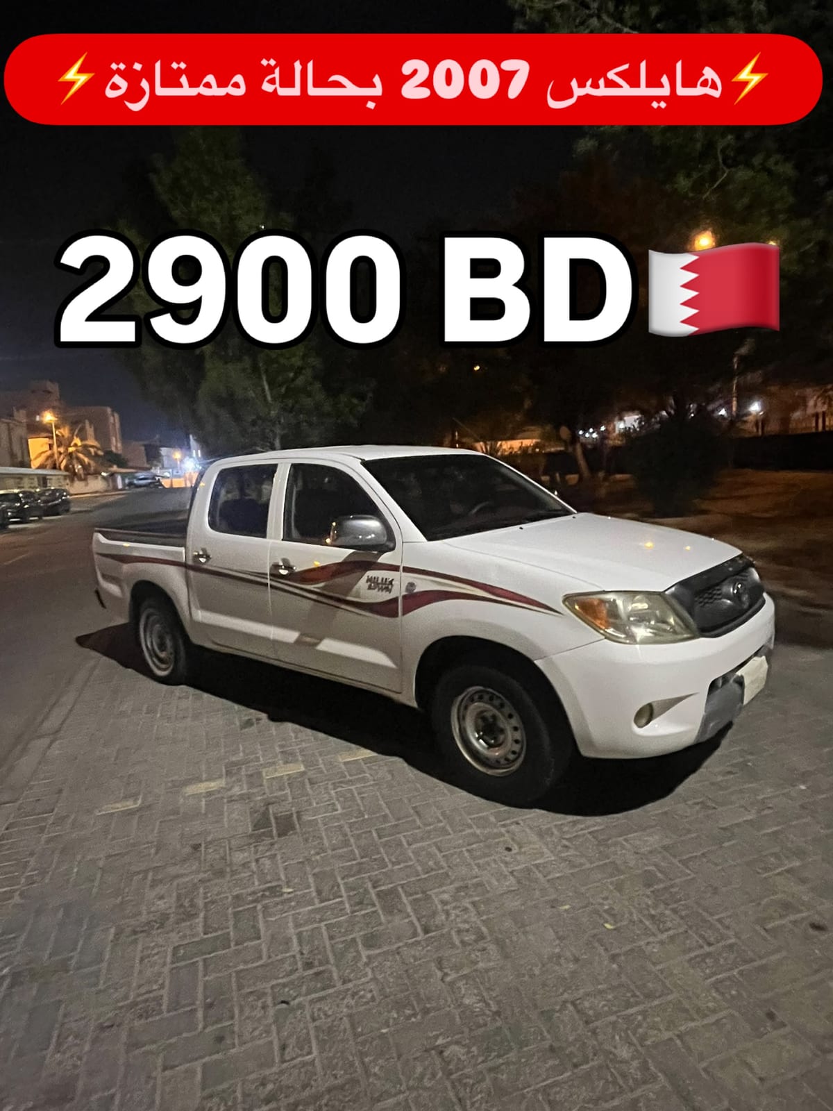2007 Toyota Hilux for sale in Bahrain