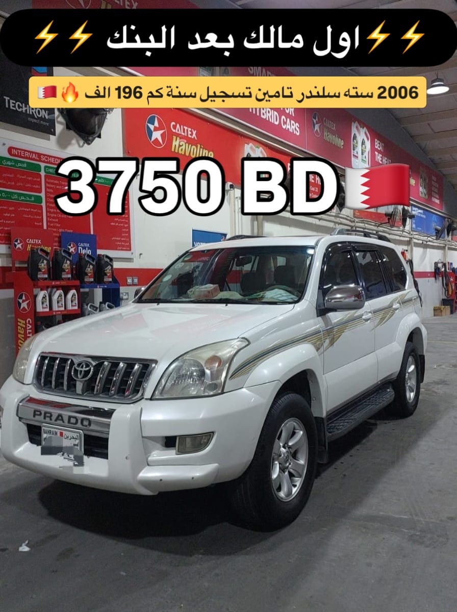 2006 Toyota Prado