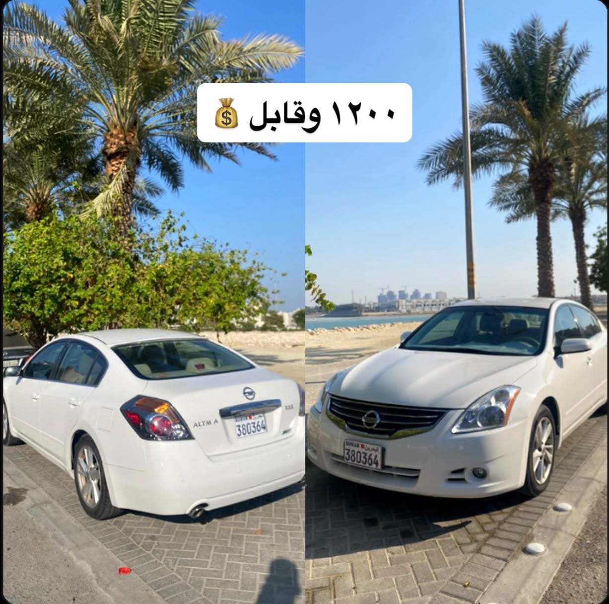 2010 Nissan Altima for sale in Bahrain