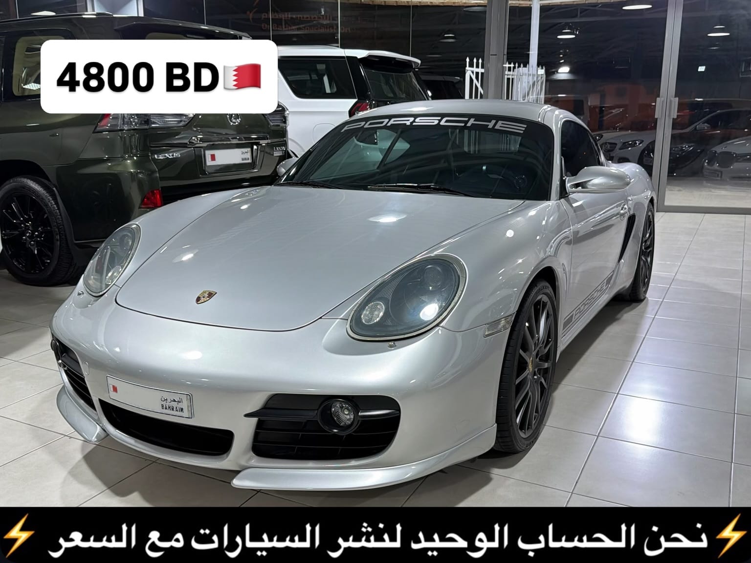 2008 Porsche Cayman S for sale in Bahrain