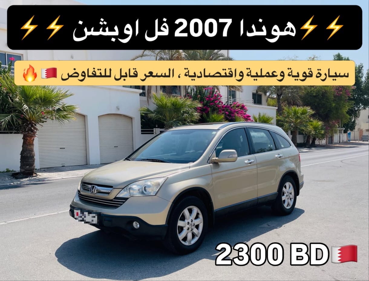 2007 Honda CR-V