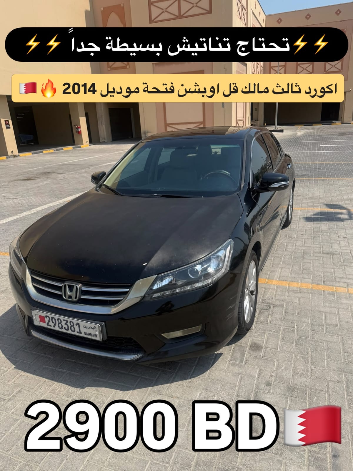 2014 Honda Accord for sale in Bahrain