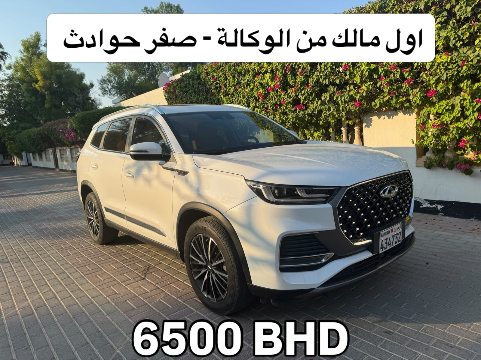 2023 Chery Tiggo 8 Pro Max