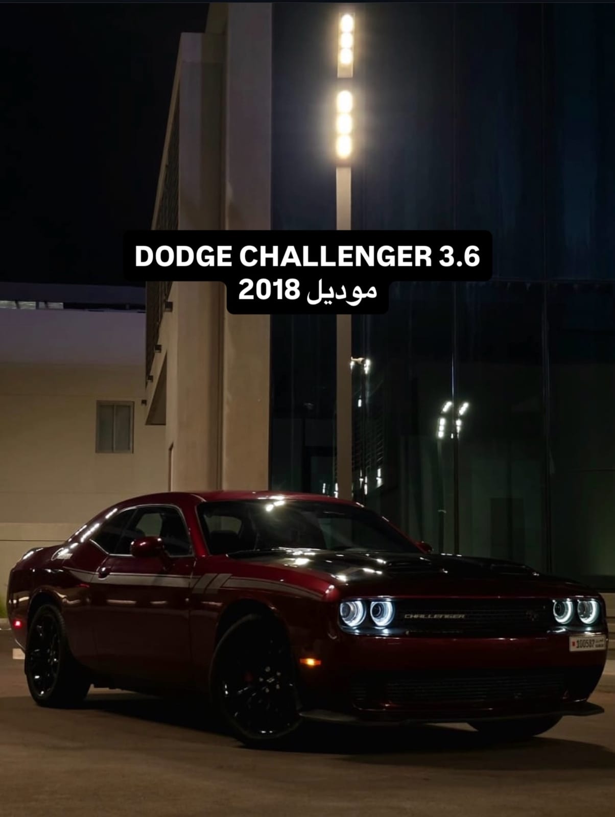 2018 Dodge Challenger for sale in Bahrain
