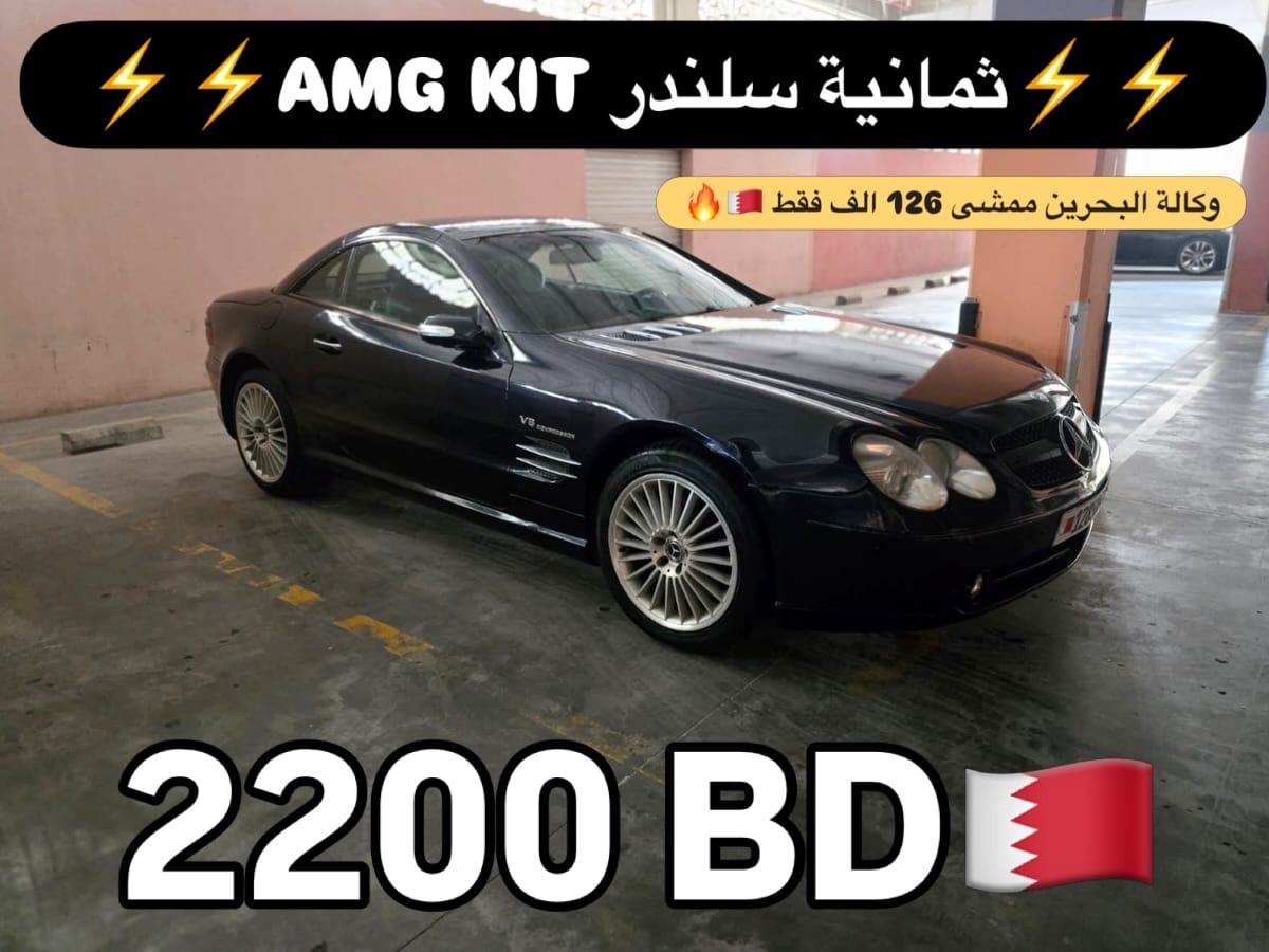 2004 Mercedes SL 500