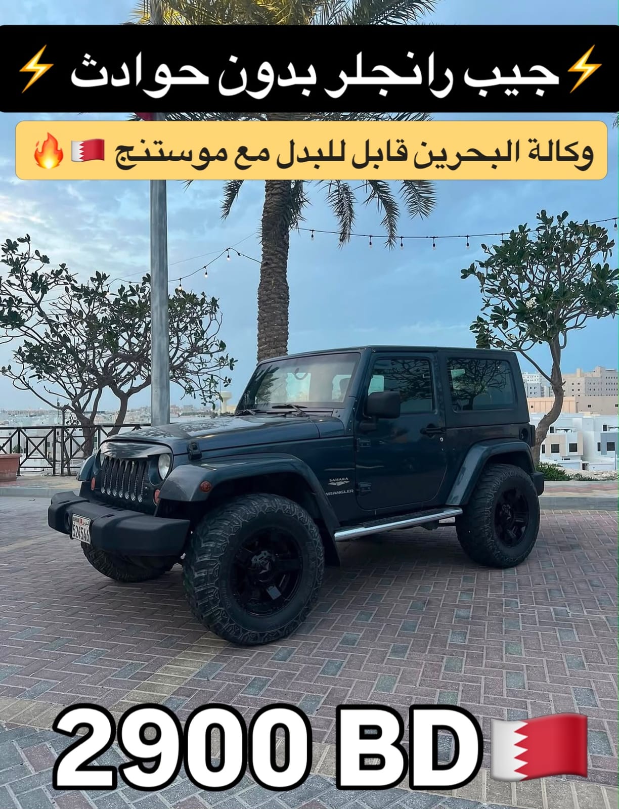 2007 Jeep Wrangler
