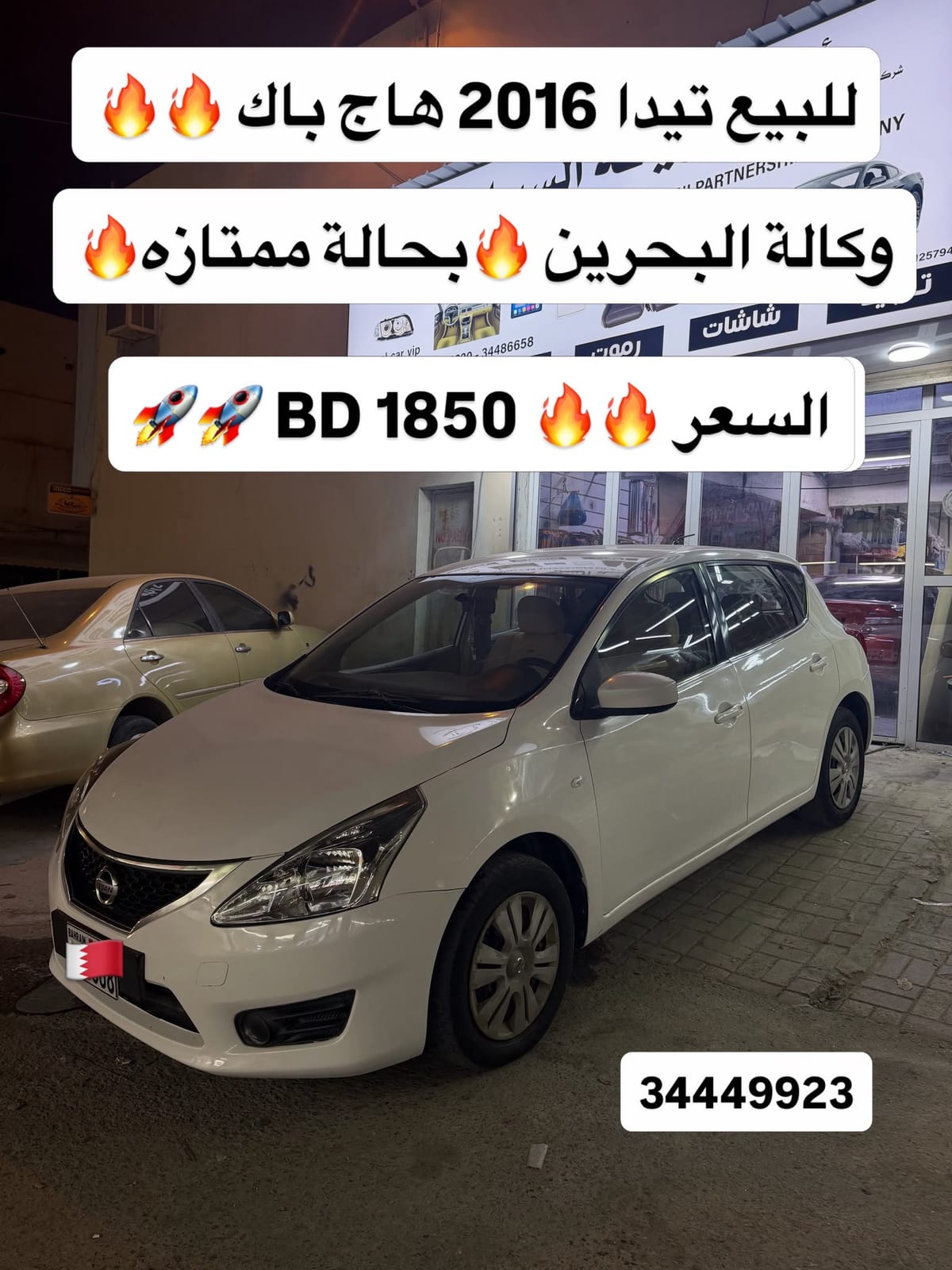 2016 Nissan Tiida