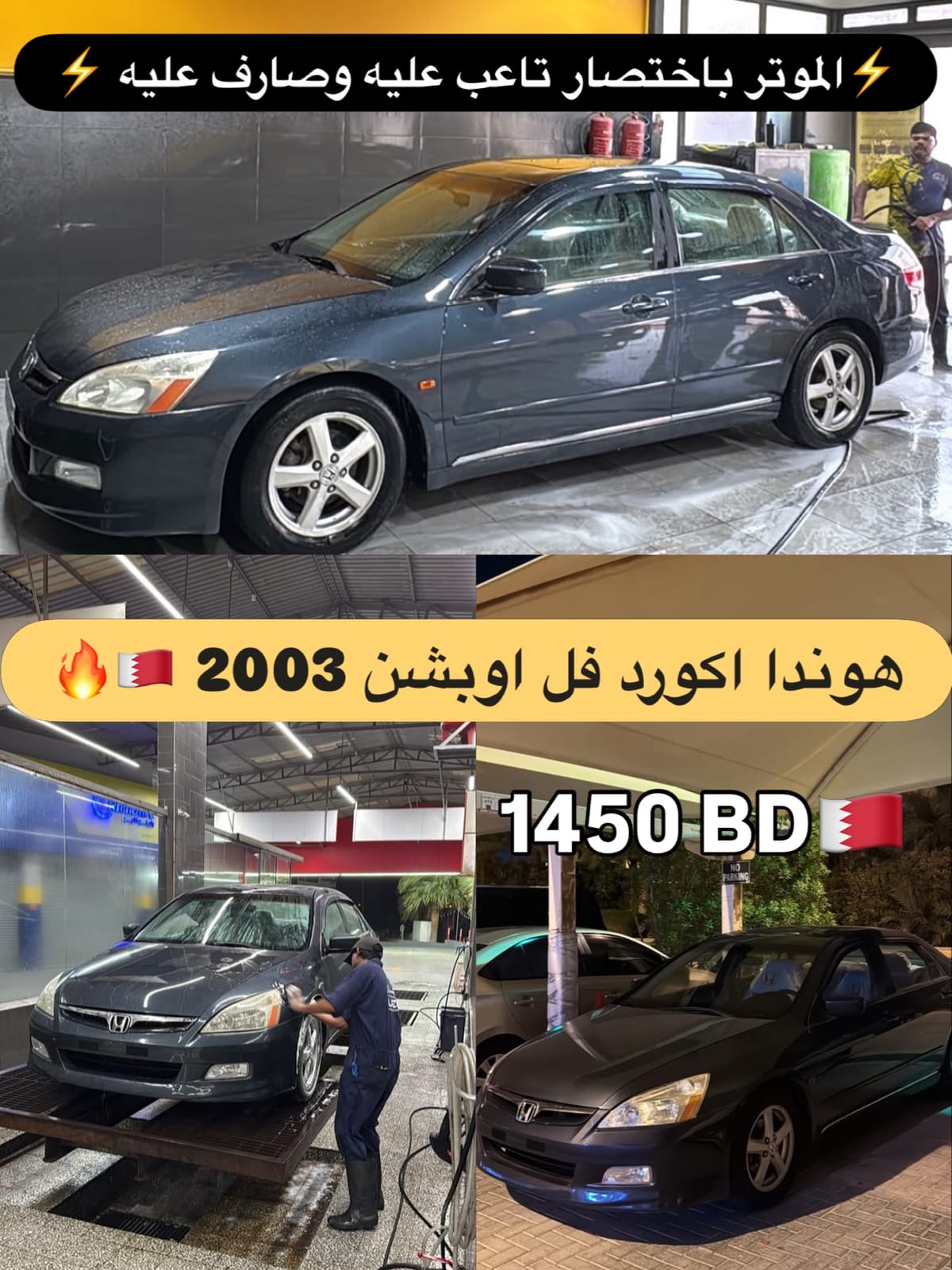 2003 Honda Accord for sale in Bahrain