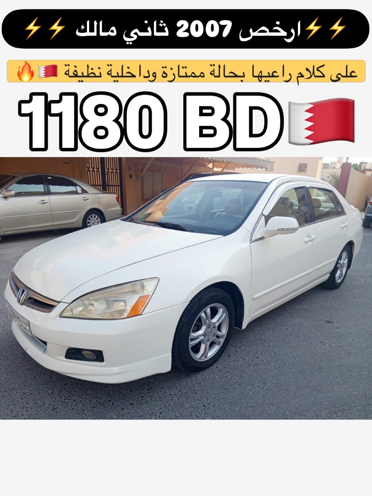 2007 Honda Accord