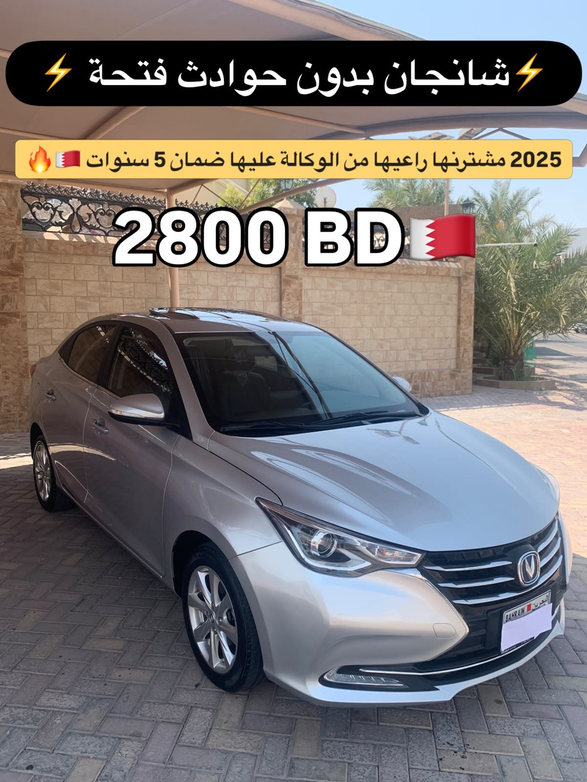2025 Changan CS7