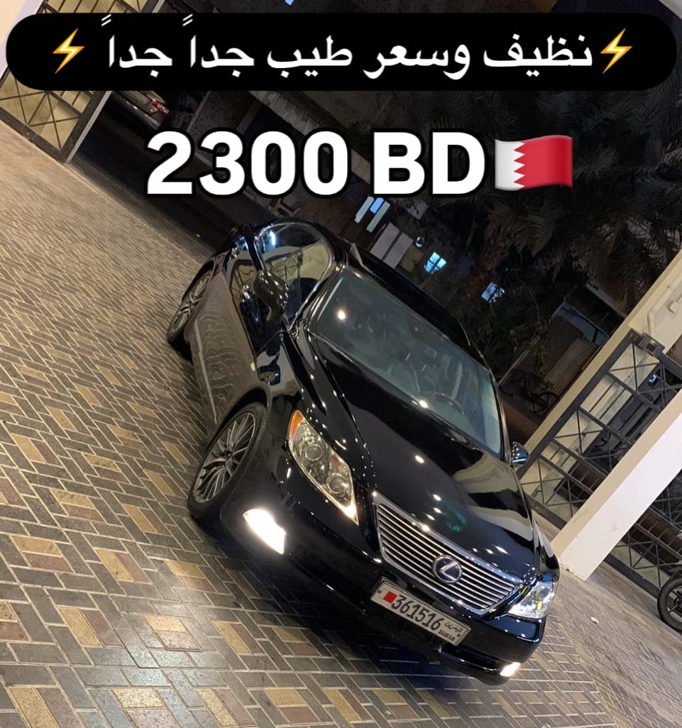 2008 Lexus LS 460 for sale in Bahrain