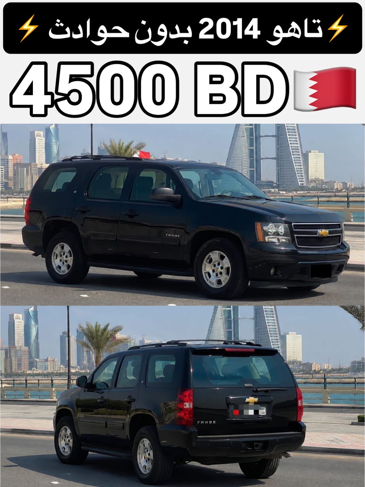 2014 Chevrolet Tahoe