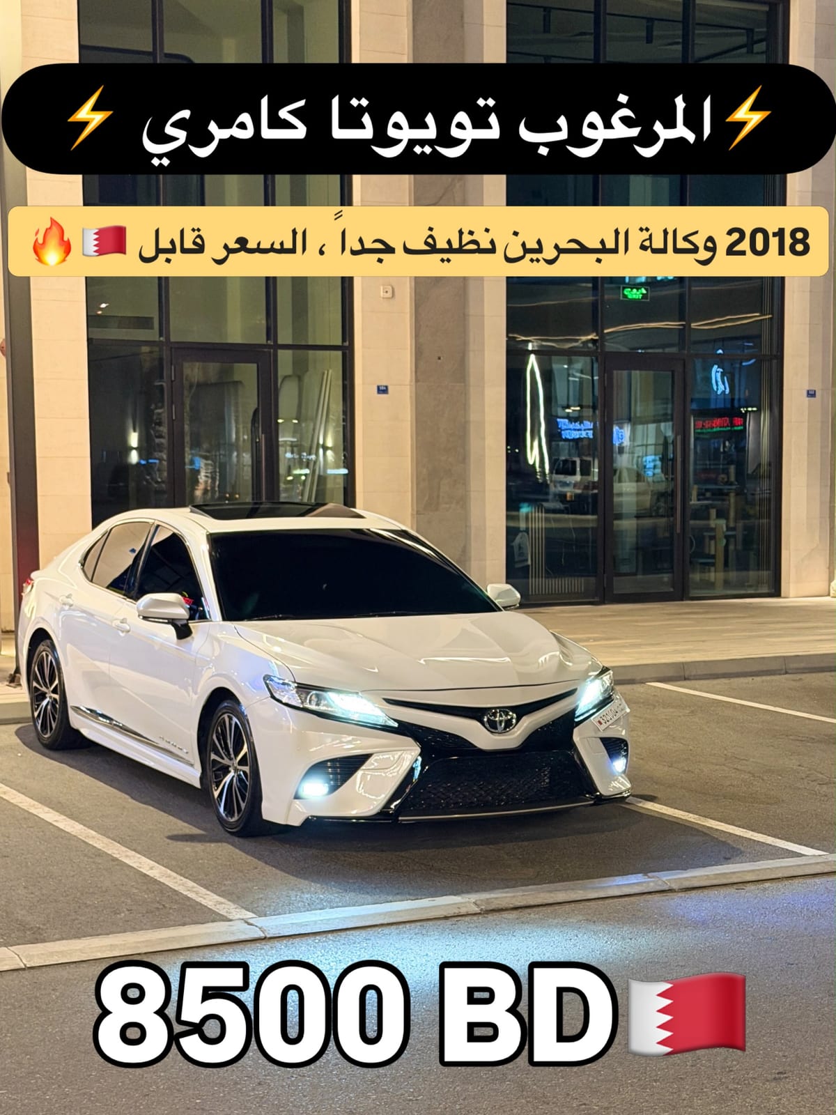 2018 Toyota Camry for sale in Bahrain