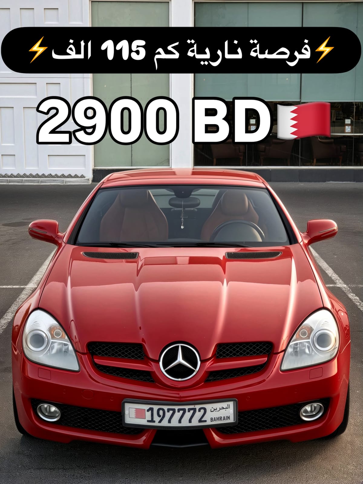 2010 Mercedes SLK200 for sale in Bahrain