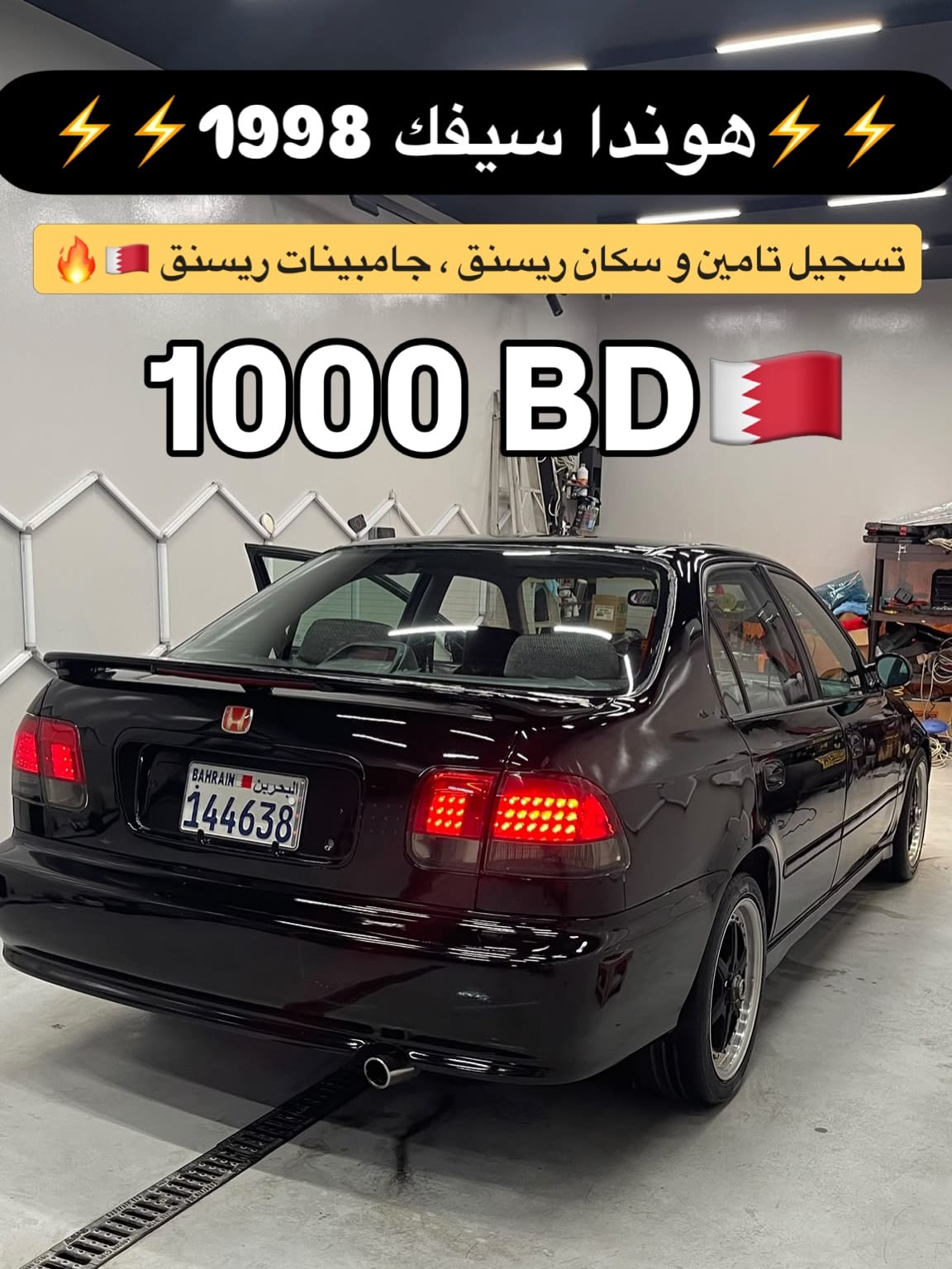 1998 Honda Civic