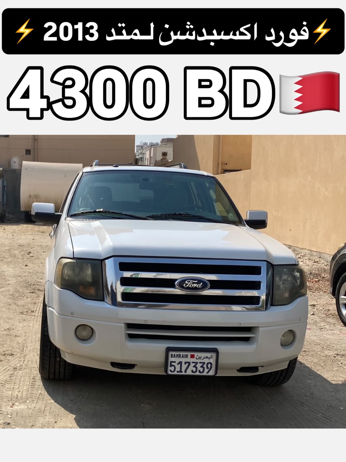 2013 Ford Expedition