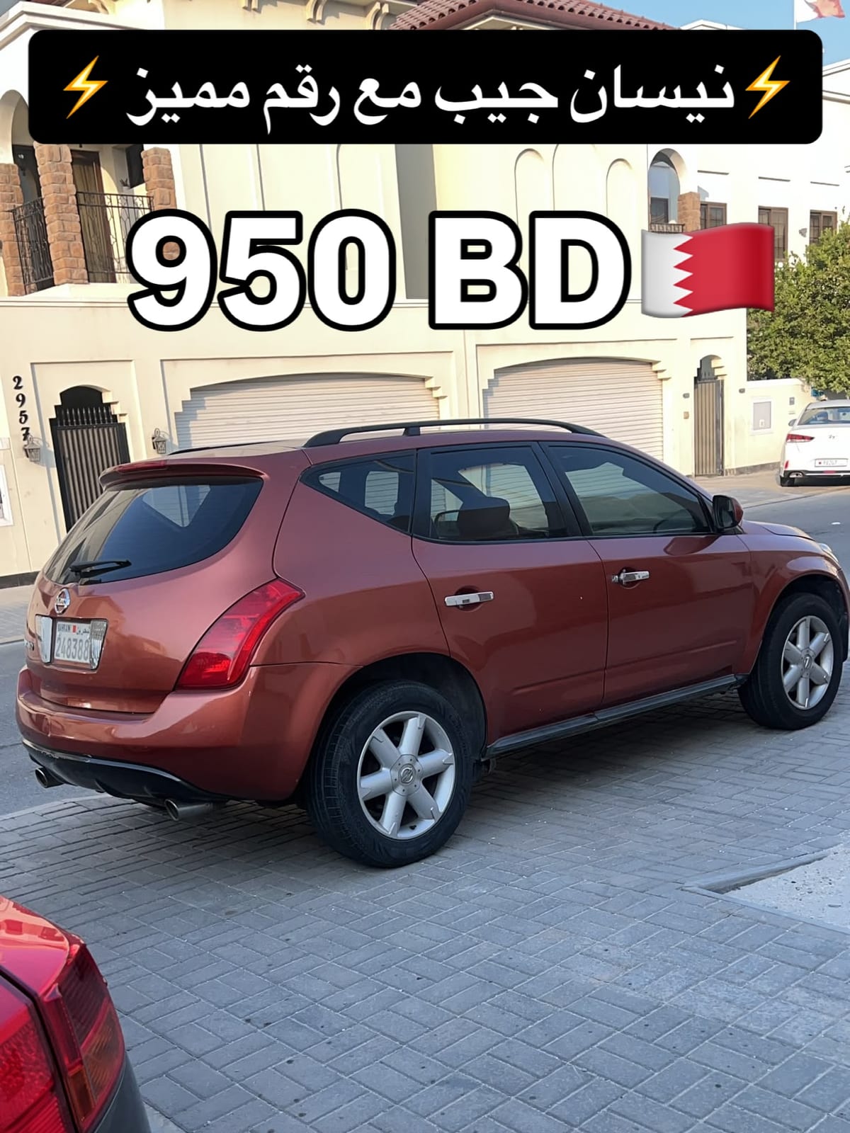 2005 Nissan Murano for sale in Bahrain