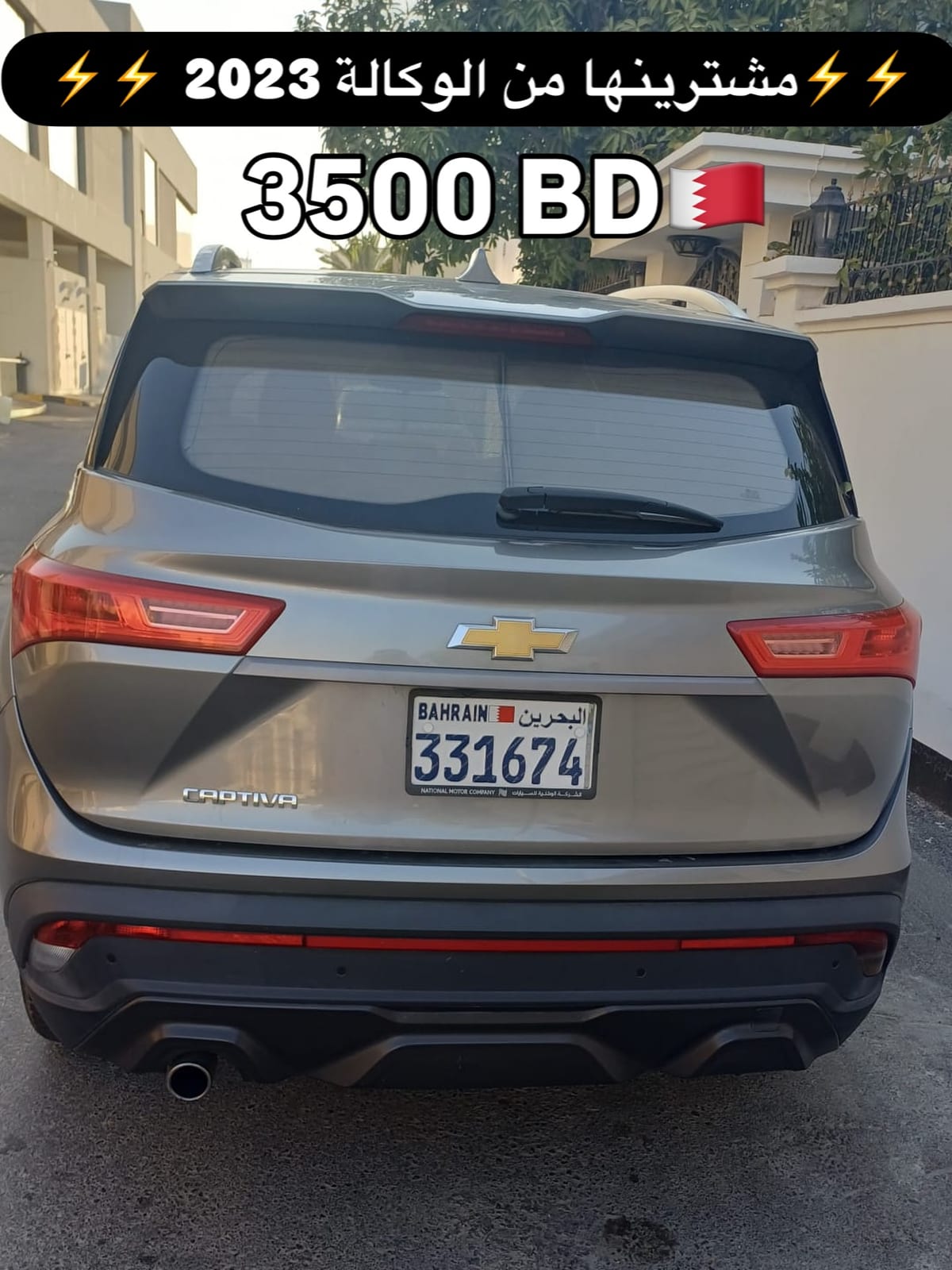 2023 Chevrolet Captiva